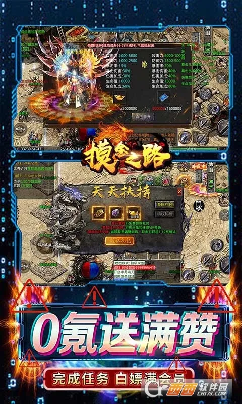 ����֮·(������Ϸ������)v1.0.2 ��׿��