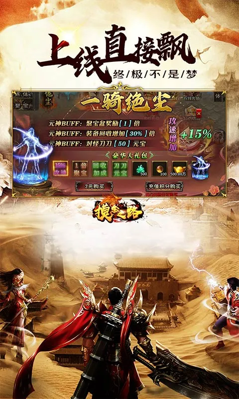 ����֮·(������Ϸ������)v1.0.2 ��׿��