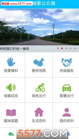 �ǻ۳ǹ�(�ǹ��ƶ��칫����)v4.0.2 �ֻ���