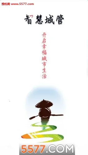 �ǻ۳ǹ�(�ǹ��ƶ��칫����)v4.0.2 �ֻ���