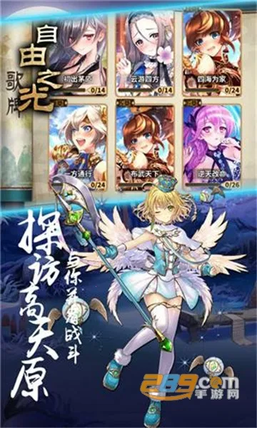 ����֮��2026�ٷ�����v1.0.2 ��׿��