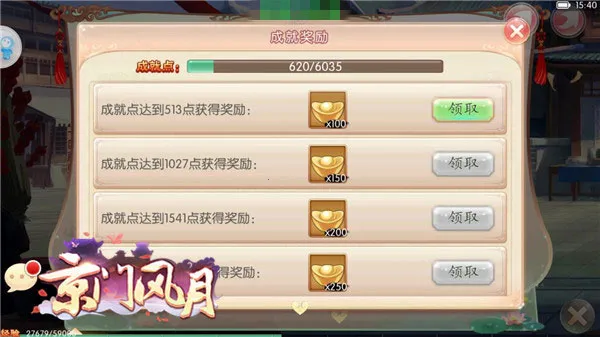 京门风月2026官方最新版本 京门风月2026官方最新版本