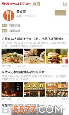 ��Ȧ(�罻���ݷ���ƽ̨)v1.0.2 �ֻ���