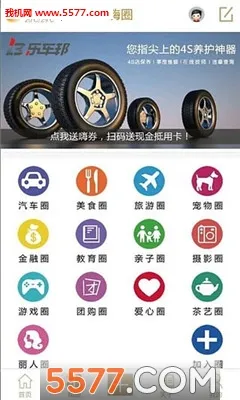 ��Ȧ(�罻���ݷ���ƽ̨)v1.0.2 �ֻ���