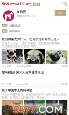 ��Ȧ(�罻���ݷ���ƽ̨)v1.0.2 �ֻ���