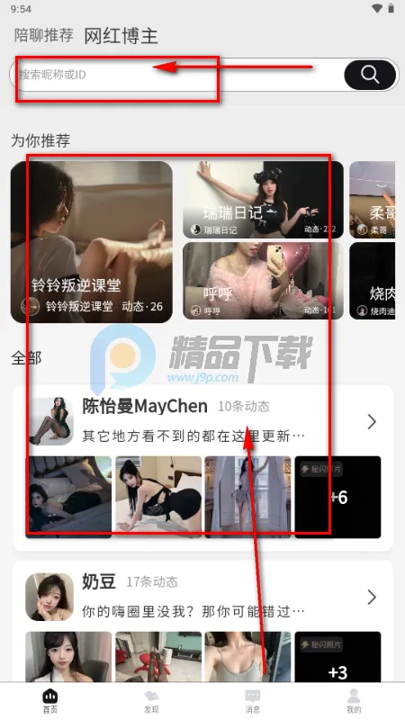 ��Ȧ(�罻���ݷ���ƽ̨)