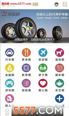 ��Ȧ(�罻���ݷ���ƽ̨)v1.0.2 �ֻ���