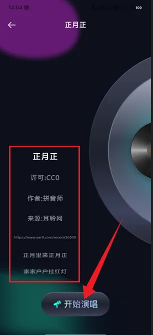 人人K歌王(手机K歌软件) 人人K歌王(手机K歌软件)