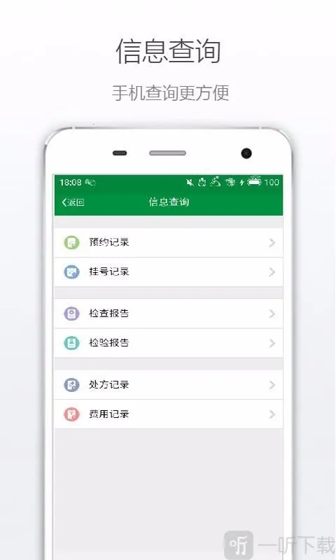 丹阳市中医院(医疗挂号平台) 丹阳市中医院(医疗挂号平台)
