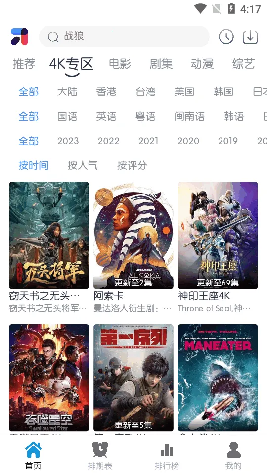 ��ŵ4K�����ֻ���v2.2.6 ��׿��