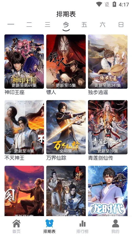 米诺4K最新手机版 米诺4K最新手机版