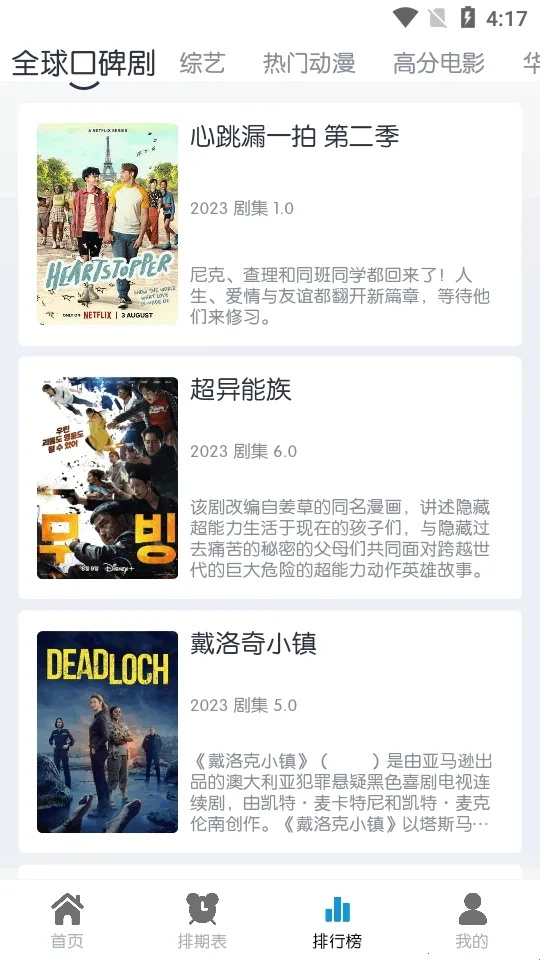 米诺4K最新手机版 米诺4K最新手机版