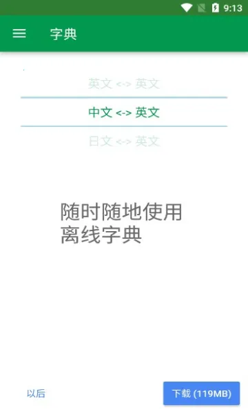 Dictionary�ʵ�(����ѧϰ����)v������ƽ�QQ:2898017094 ��׿��