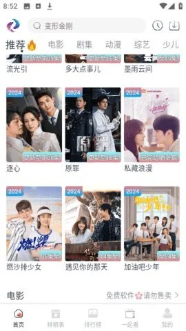 Ļ���Ǻ�(���׷������)v1.5 ��׿��