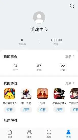 �߶�������(��Դ��������)v4.0 ��׿��