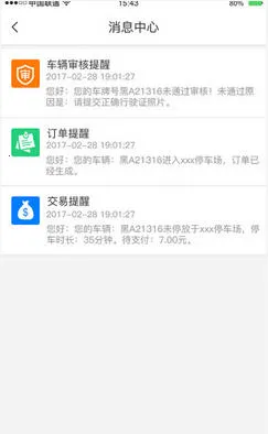 �ǲ�ͨ2026���°汾v3.2.1 �ֻ���