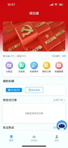 �ǲ�ͨ2026���°汾v3.2.1 �ֻ���