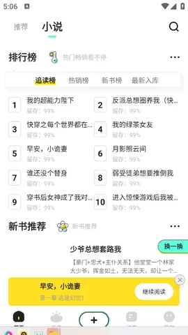 ������С˵�޻�Ա��2026����v3.4 �ֻ���