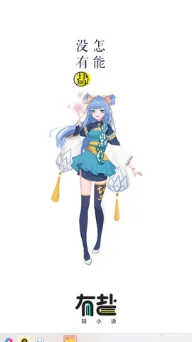 ������С˵�޻�Ա��2026����v3.4 �ֻ���