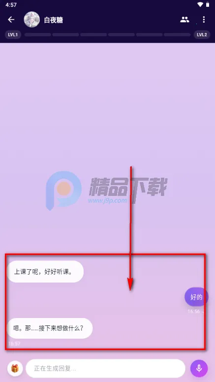 甜宠恋习(Savana AI) 甜宠恋习(Savana AI)