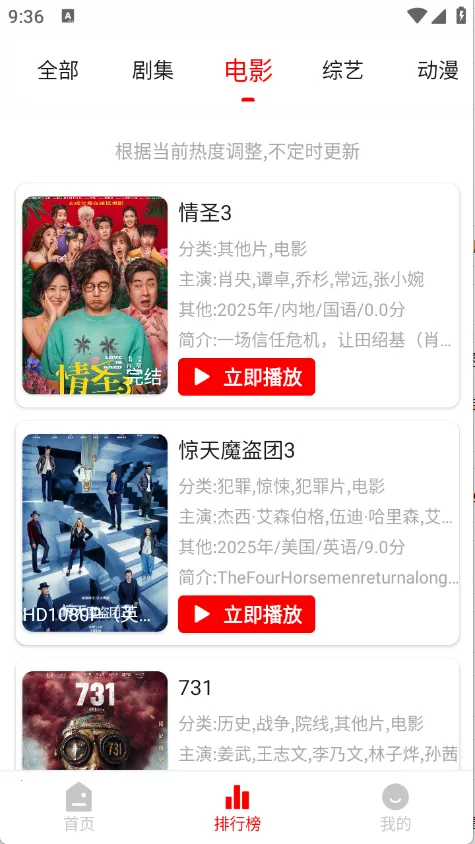 ׷Ӱϻ�����ֻ���v1.1.0 ��׿��