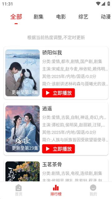 追影匣最新手机版 追影匣最新手机版