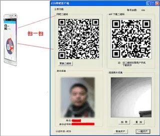 e维身份2026官方正版 e维身份2026官方正版