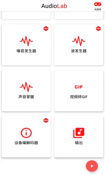 AudioLab Prov6.3.5 �ֻ���