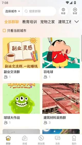 群引力2026官方正版 群引力2026官方正版