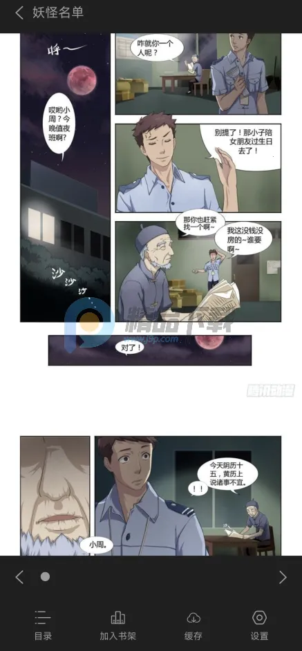 迷妹漫画(漫画免费阅读) 迷妹漫画(漫画免费阅读)