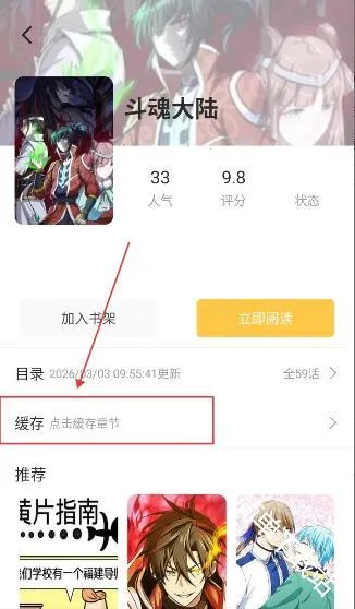 迷妹漫画(漫画免费阅读) 迷妹漫画(漫画免费阅读)