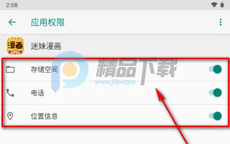 迷妹漫画(漫画免费阅读) 迷妹漫画(漫画免费阅读)