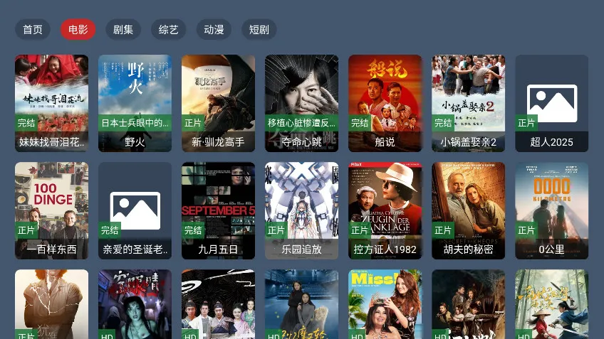 ����4KӰ�ӽ�����2026�ٷ�����v1.0.0 ��׿��