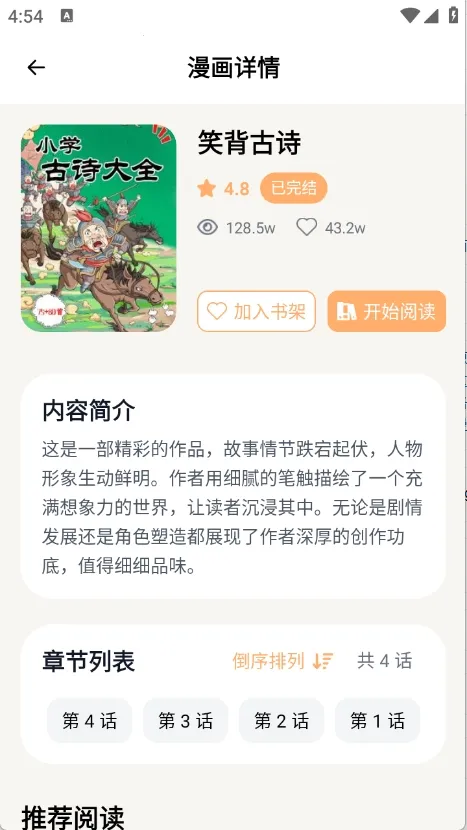 ��Ȥ����(�����Ķ�ƽ̨)v1.2.5 �ֻ���