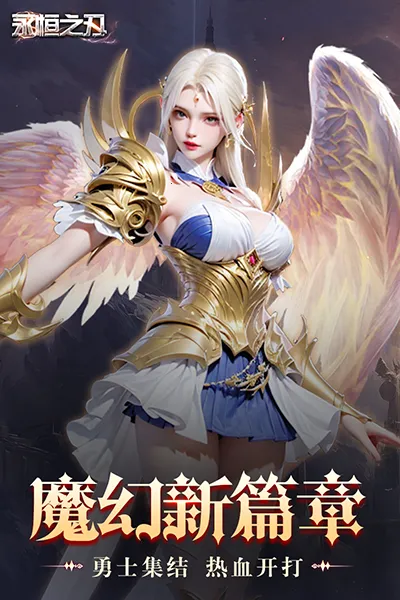 ����֮��(ħ����Ϸ)v1.0.0 �ֻ���