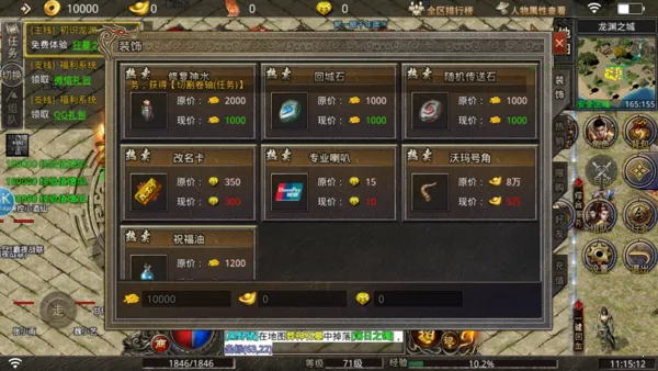 仙境传奇冰雪无限刀安卓版手机版 仙境传奇冰雪无限刀安卓版手机版