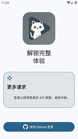 GitHub Store2026����v1.6.2 ��׿��