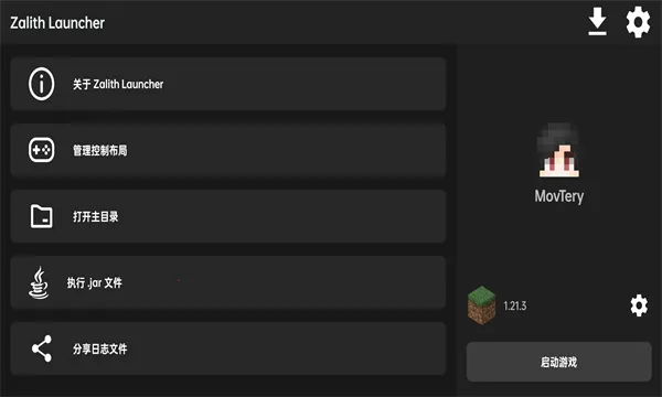 Zalith Launcher2026���ذ�װv2.1.2 �ֻ���