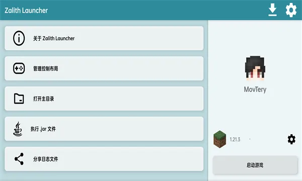 Zalith Launcher2026���ذ�װv2.1.2 �ֻ���