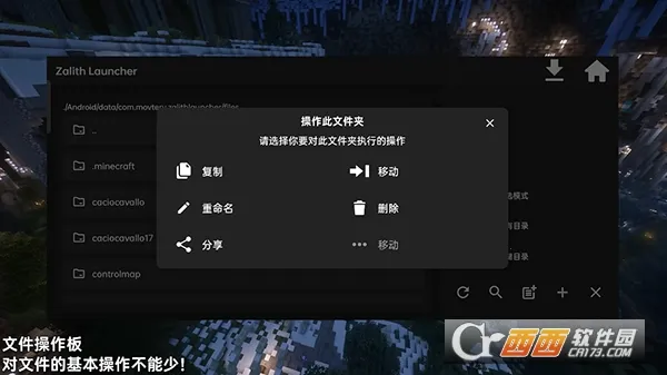 Zalith Launcher2026���ذ�װv2.1.2 �ֻ���