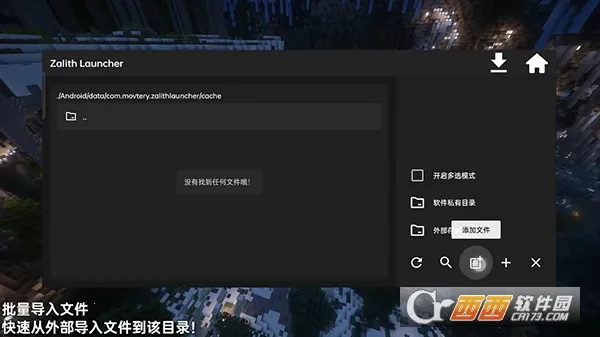 Zalith Launcher2026���ذ�װv2.1.2 �ֻ���