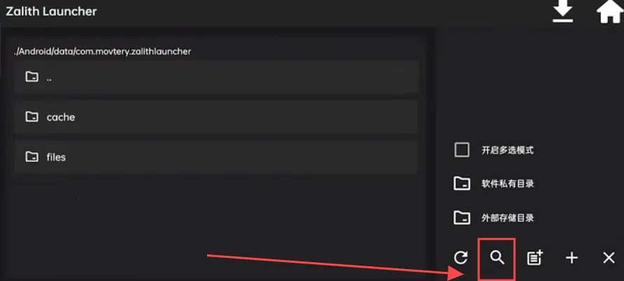 Zalith Launcher2026下载安装 Zalith Launcher2026下载安装