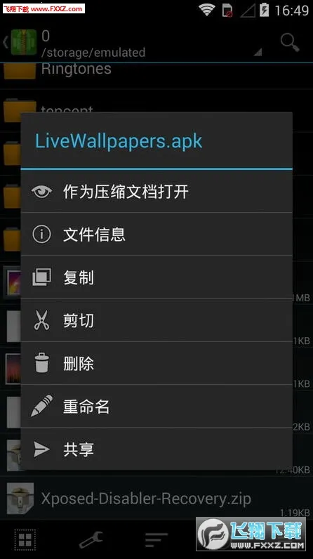 zarchiver pro����v1.2.2 ��׿��