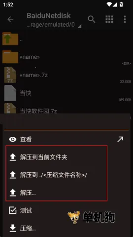 zarchiver pro下载 zarchiver pro下载