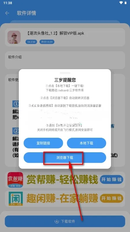 三岁软件库老版本 三岁软件库老版本