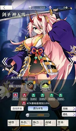 ���²�ħ(����Ԫð����Ϸ)v1.0.0 �ֻ���