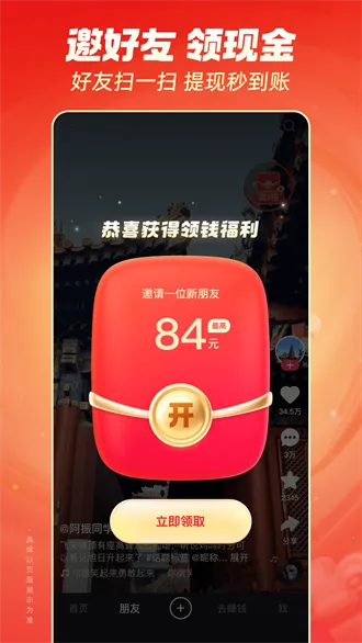 ���ּ��ٰ�����׬Ǯ���ر��ǽ�Ұ�v14.2.30.11276 �ֻ���