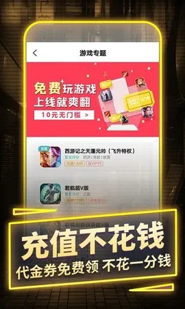 һԪ����ƽ̨(��Ϸ��Դƽ̨)v1.1 �ֻ���