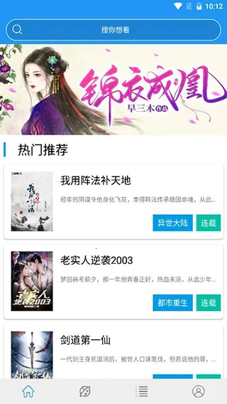 ��èС˵ȫ�����2026���°汾v1.3.6 �ֻ���