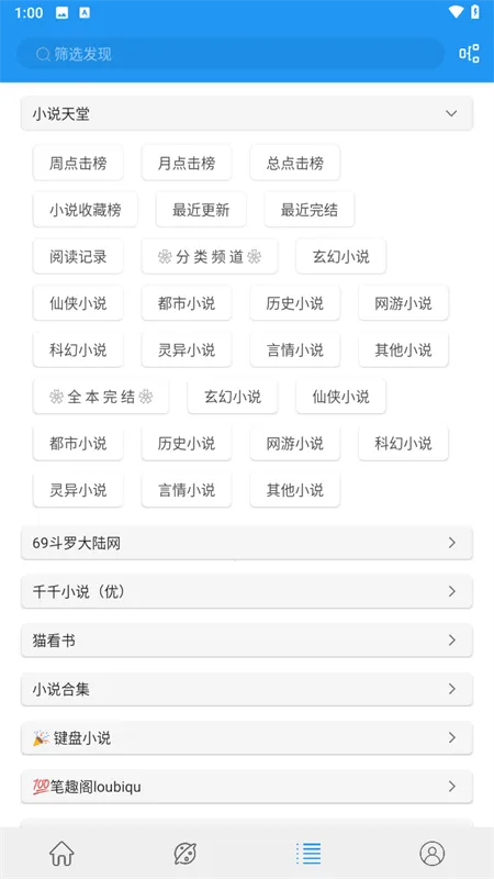 ��èС˵ȫ�����2026���°汾